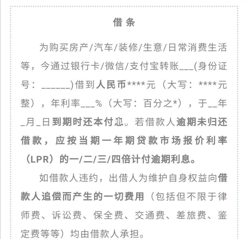 担保人发现借条日期被改，法院怎么看？