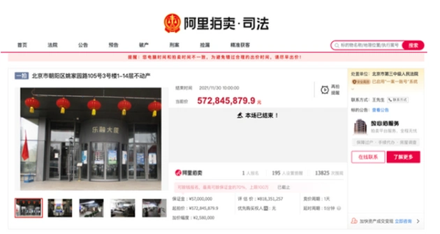 乐视股价最高是多少钱_乐视大厦拍卖价格5.73亿_乐视贾跃亭债务重组进展