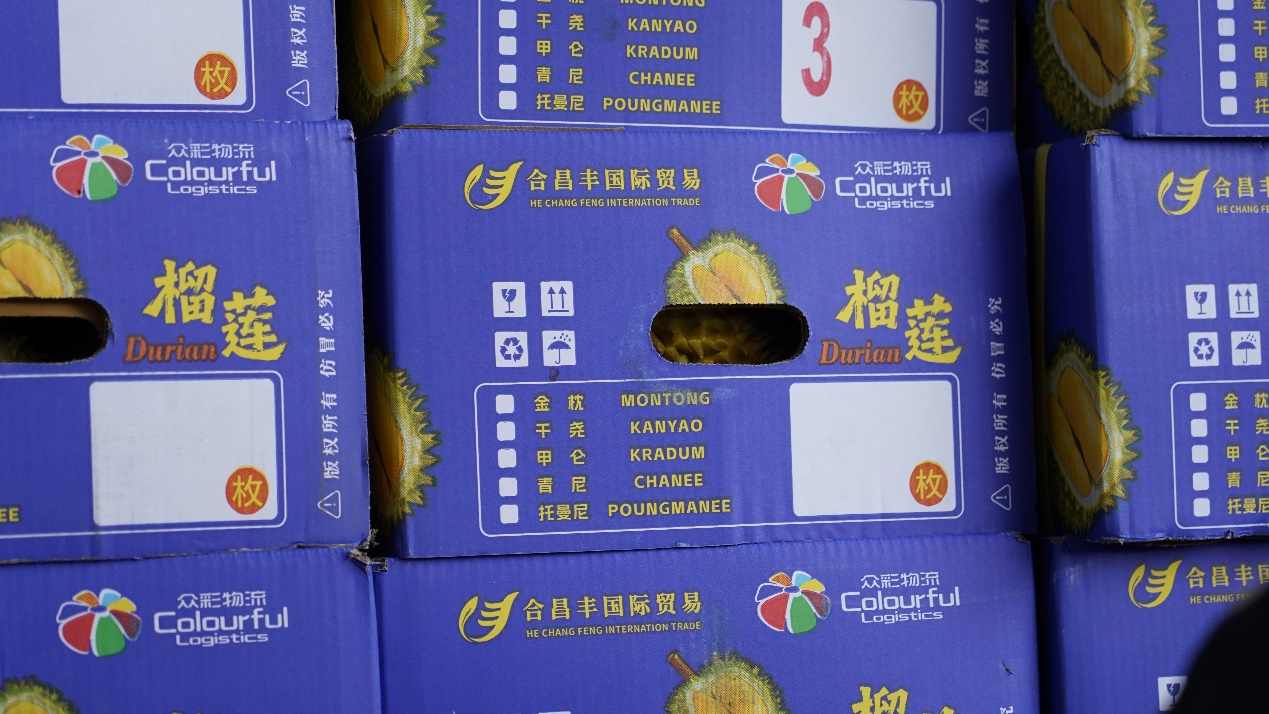 南京众彩批发市场营业时间_南京众彩越南榴莲直采_众彩品牌榴莲跨境供应链