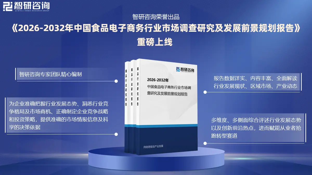 做食品电商前景分析：普通人入局还有机会吗？