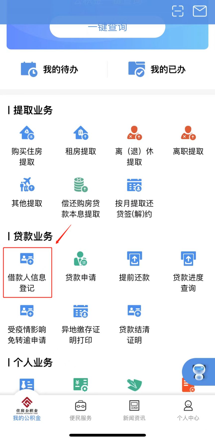 贷款买房做投资合适么_成都公积金贷款线上申请步骤_成都公积金贷款线下办理流程