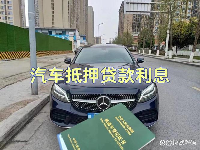贷款从哪贷比较合适？买车利息低至4%