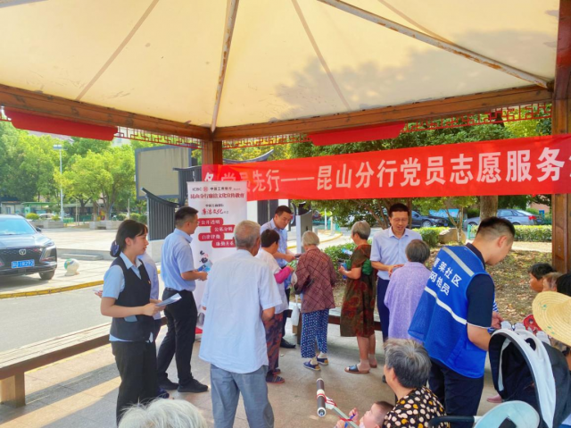 该行主动走进社区开展反假反诈宣传活动