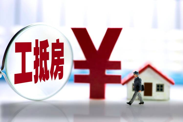 工程款增值税发票图片_以房抵工程款税务处理_以房抵工程款会计处理