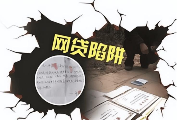 网上贷款从哪贷比较合适？3招避开陷阱选正规平台