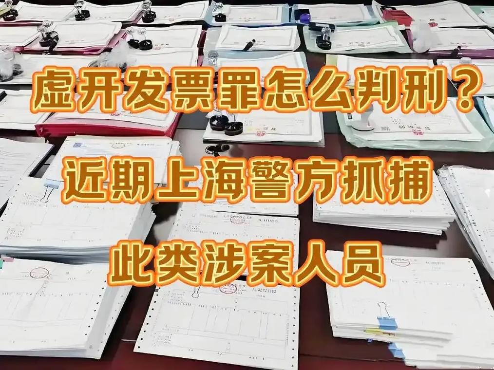 提前开票合规要点_提前开票算不算虚开_工程款增值税发票图片