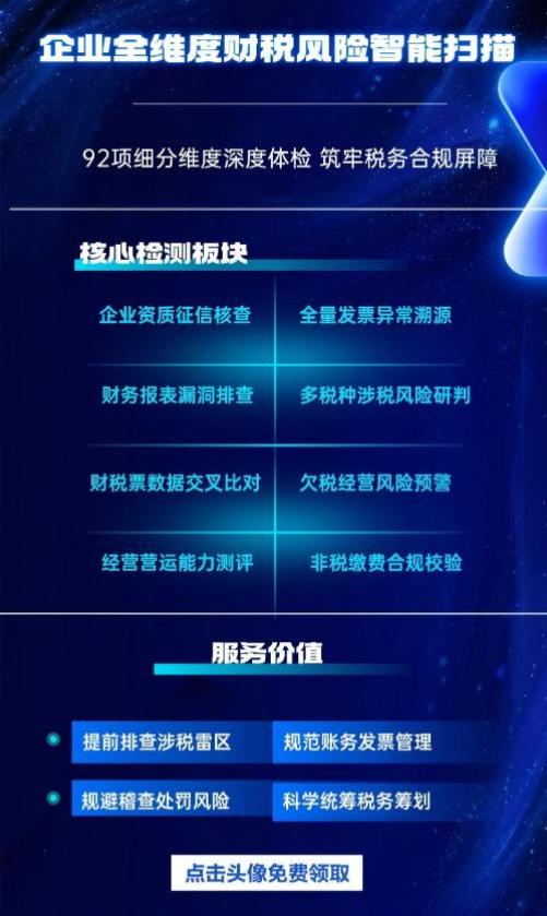 提前开票算不算虚开_提前开票合规要点_工程款增值税发票图片