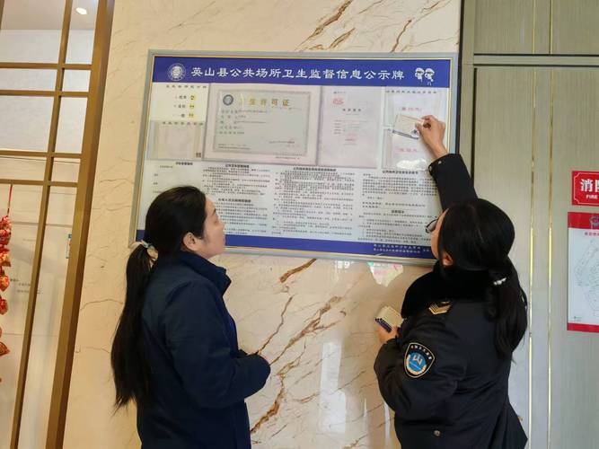 春节期间公共场所卫生检查_卫生许可证来店里检查什么_黑河市公共场所卫生监督