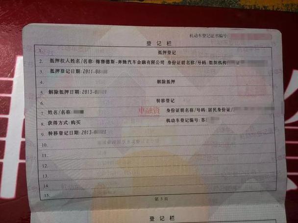 车辆买卖未过户所有权转移_车辆买卖是否必须要过户_机动车买卖登记规定