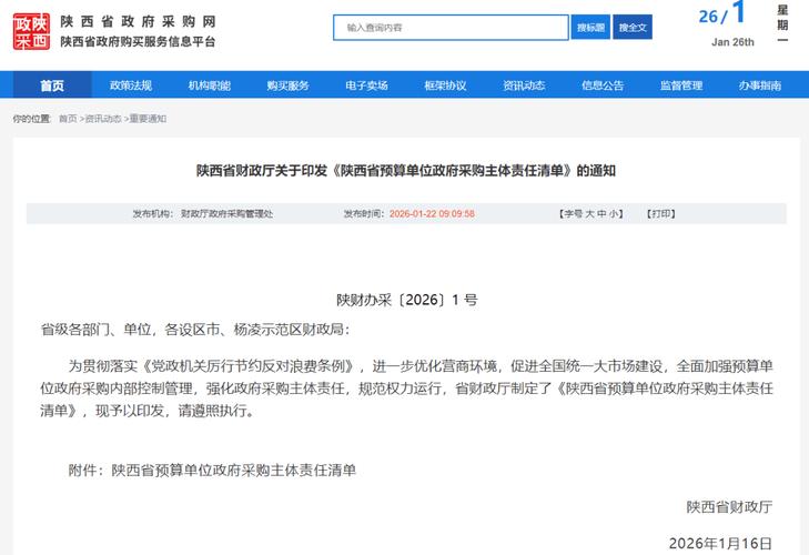 政府购买服务能转正吗？这些单位才是合法购买主体