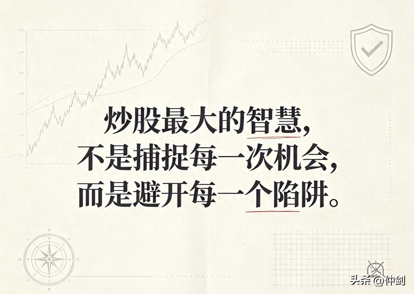 警惕！股市新式诱多陷阱，别被赚钱机会骗了