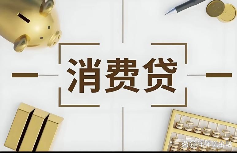 华融消费金融好借升级，额度更高期限更长，轻松满足大额消费
