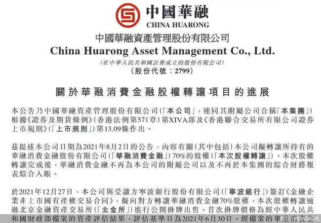 华融消费金融好借升级，银行系加码，用户借款更稳更靠谱