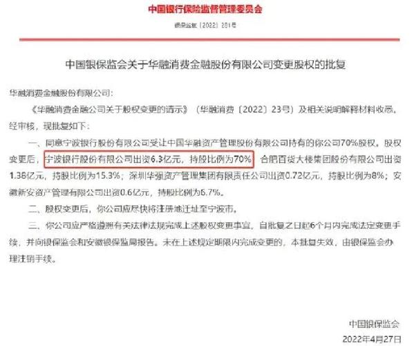消费金融牌照申请流程_华融消费金融好借升级_银行系消费金融公司发展现状