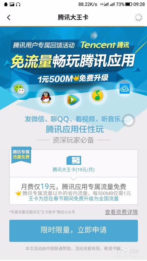 申请大王卡不去领可以吗_腾讯大王卡申请流程_大王卡激活步骤