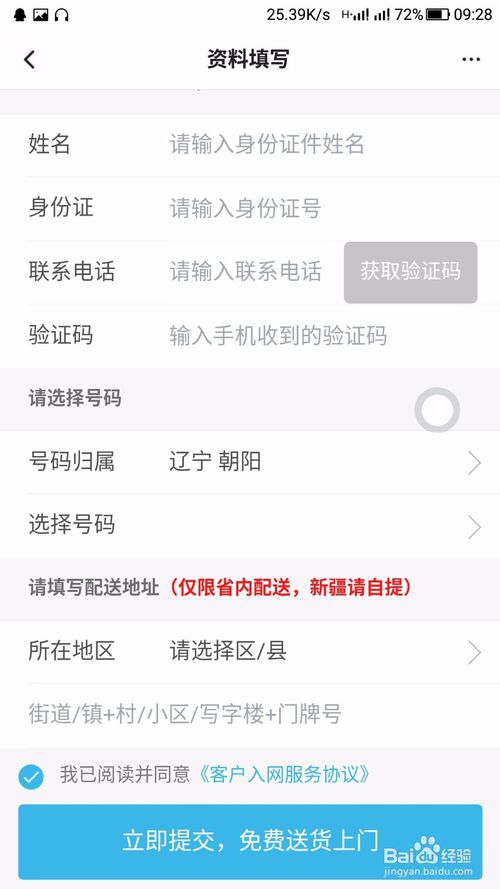 腾讯大王卡申请流程_大王卡激活步骤_申请大王卡不去领可以吗