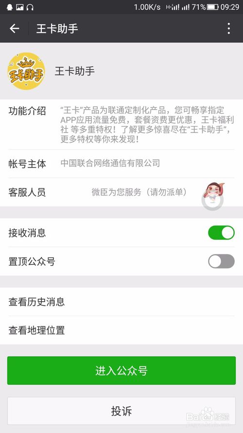 腾讯大王卡申请流程_大王卡激活步骤_申请大王卡不去领可以吗