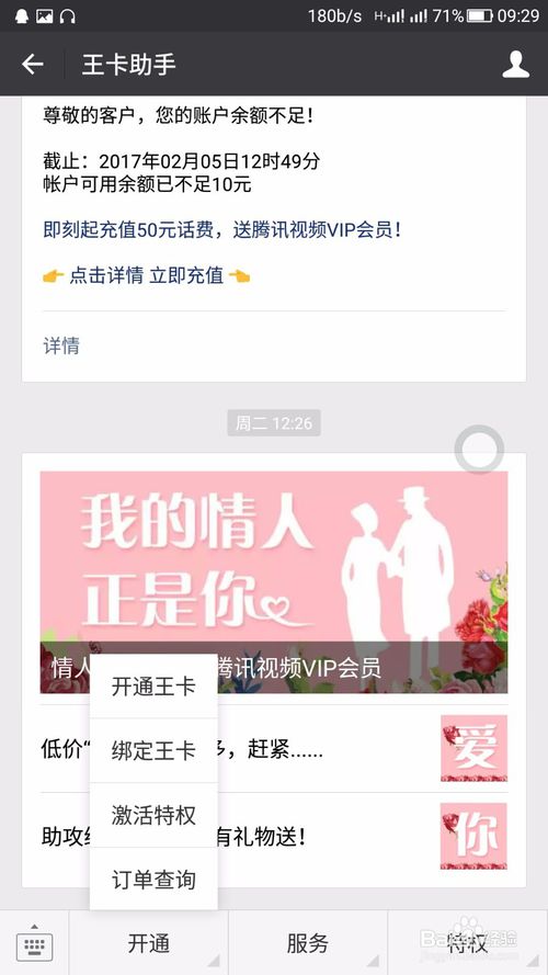 大王卡激活步骤_申请大王卡不去领可以吗_腾讯大王卡申请流程