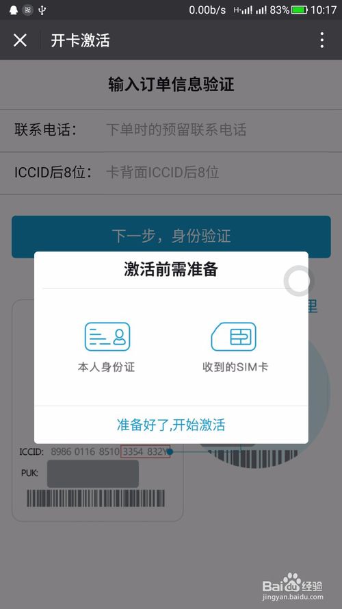 大王卡激活步骤_腾讯大王卡申请流程_申请大王卡不去领可以吗