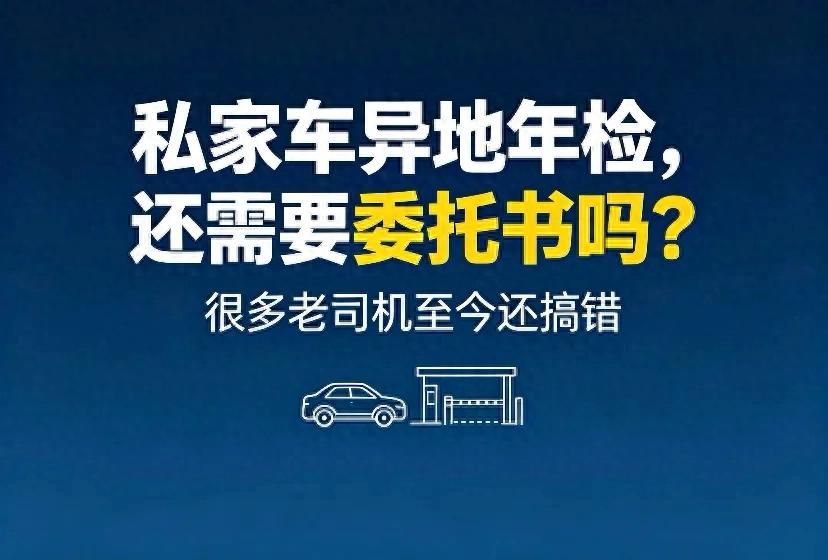 2026外地车上海年审要委托书吗？最新异地年检免证明流程，不用回原籍